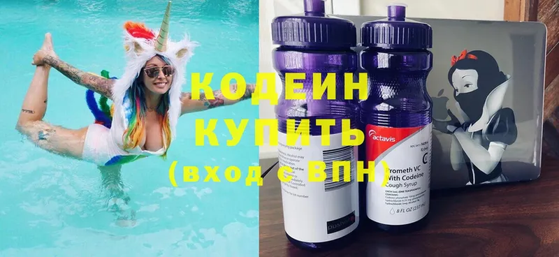 Кодеиновый сироп Lean Purple Drank  Безенчук 