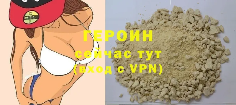 Героин Heroin  купить закладку  ОМГ ОМГ ссылки  Безенчук 